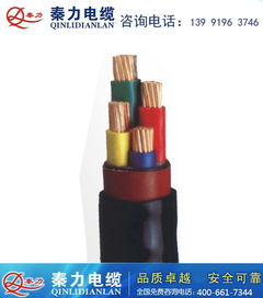 西安地埋電纜銷售 1kv電力電纜 延川電纜