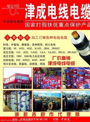 津成電纜 從優(yōu)質(zhì)圖片素材到品牌實(shí)力的可視化呈現(xiàn)